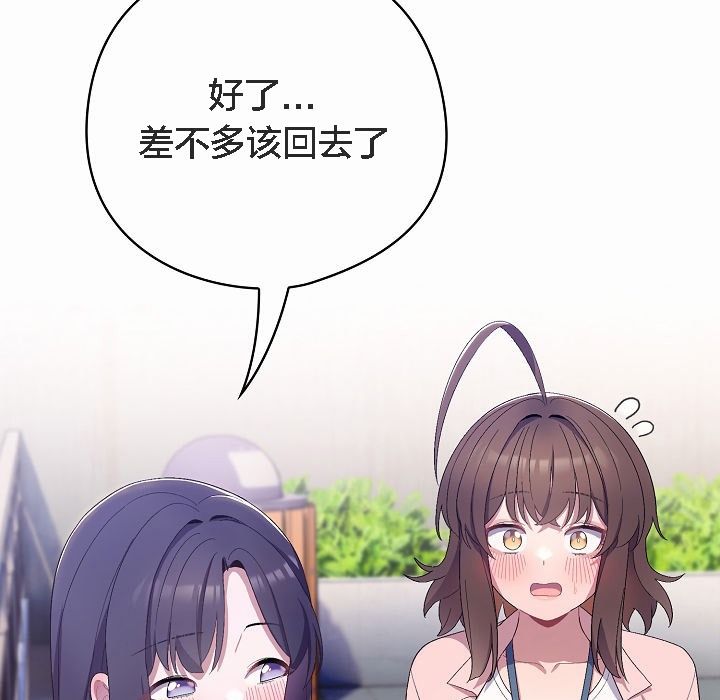 猫猫牵红线 第4話 韩漫图片137
