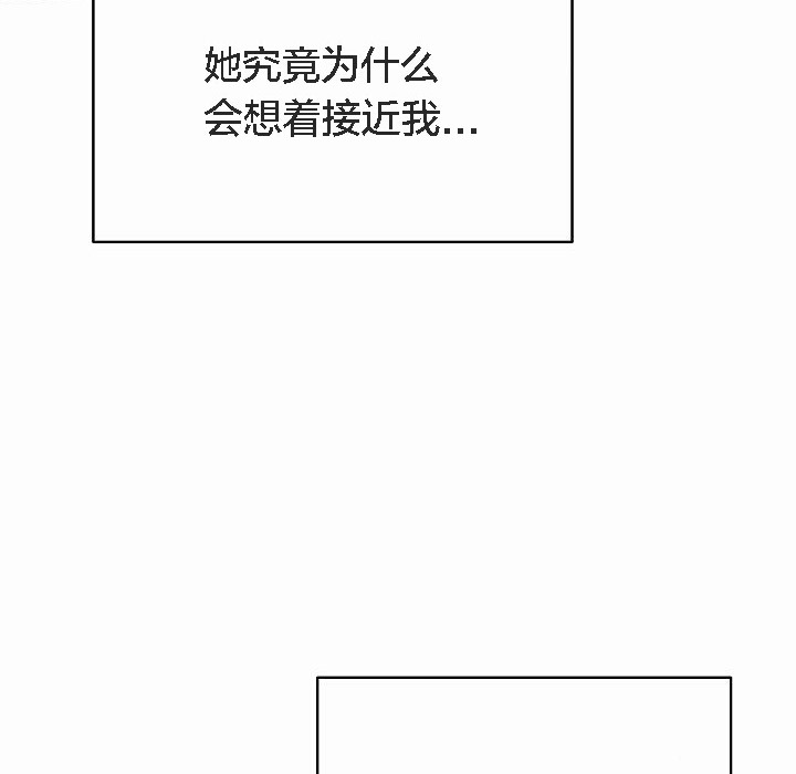 猫猫牵红线 第4話 韩漫图片44