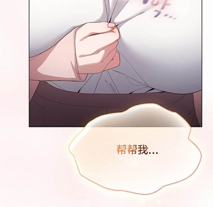 猫猫牵红线 第4話 韩漫图片213