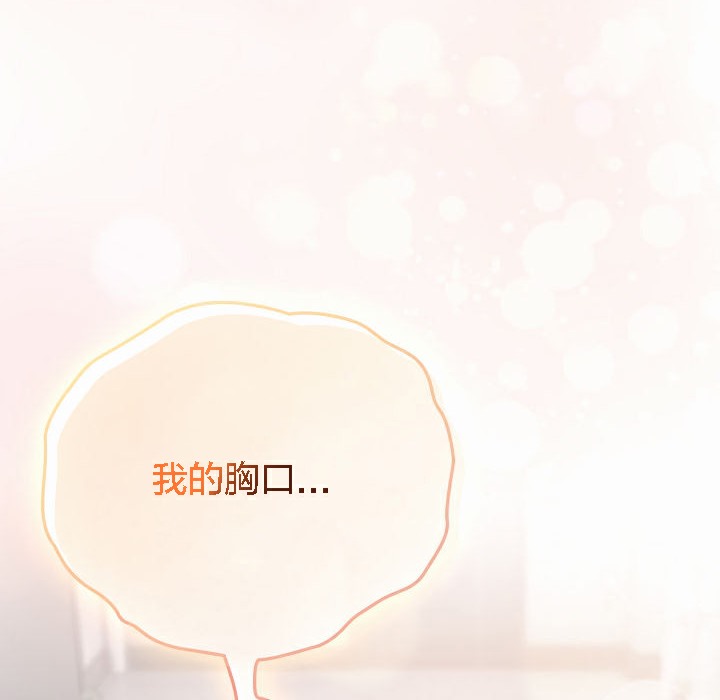 猫猫牵红线 第4話 韩漫图片214