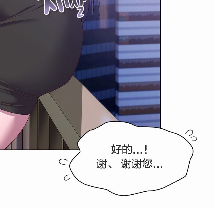 猫猫牵红线 第4話 韩漫图片124