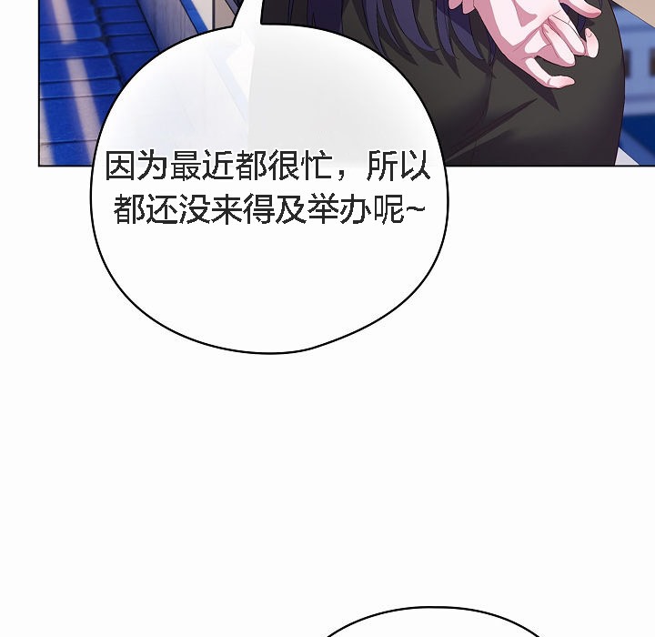 猫猫牵红线 第4話 韩漫图片145