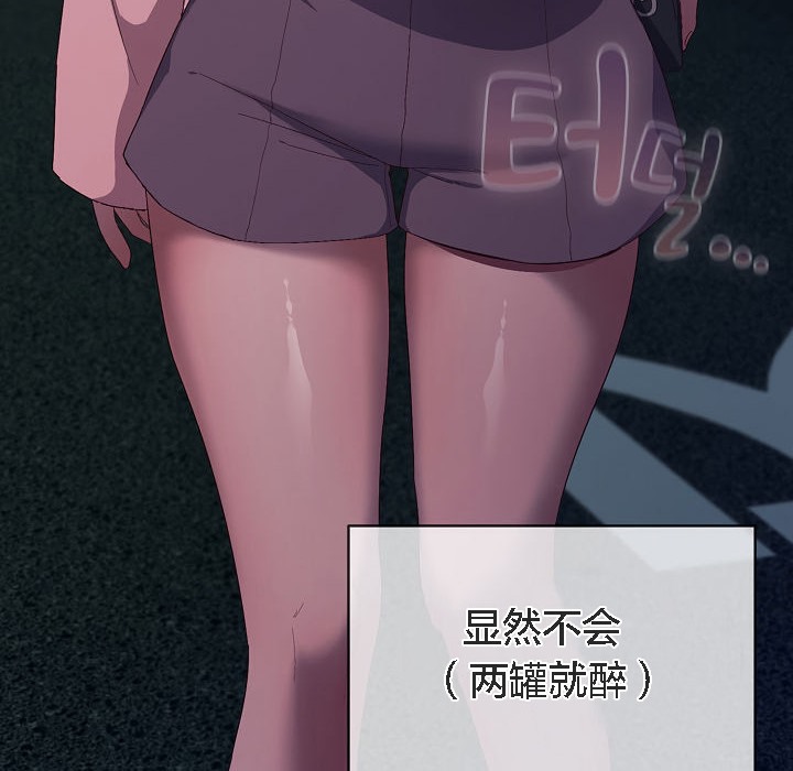猫猫牵红线 第4話 韩漫图片156