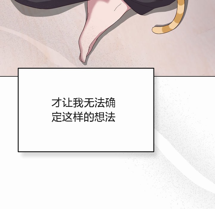 猫猫牵红线 第4話 韩漫图片41