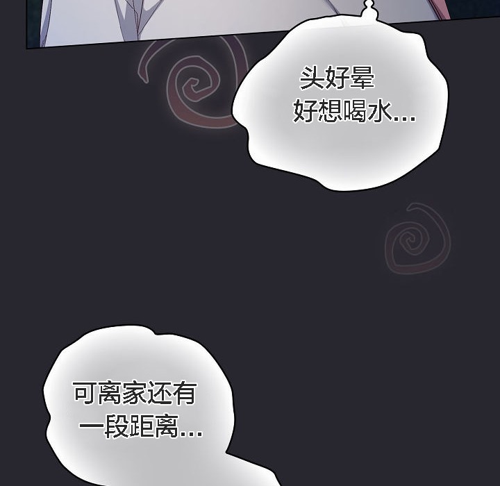 猫猫牵红线 第4話 韩漫图片160