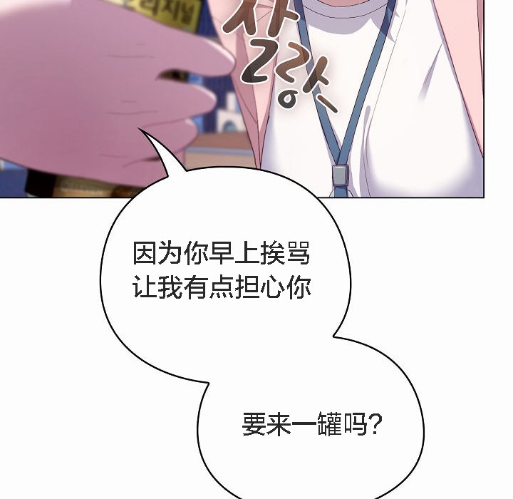 猫猫牵红线 第4話 韩漫图片98