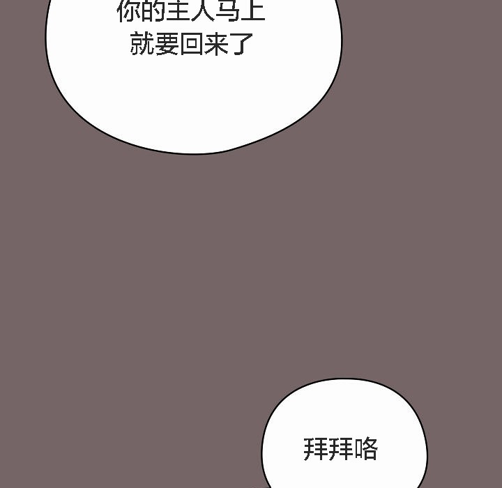 猫猫牵红线 第4話 韩漫图片185