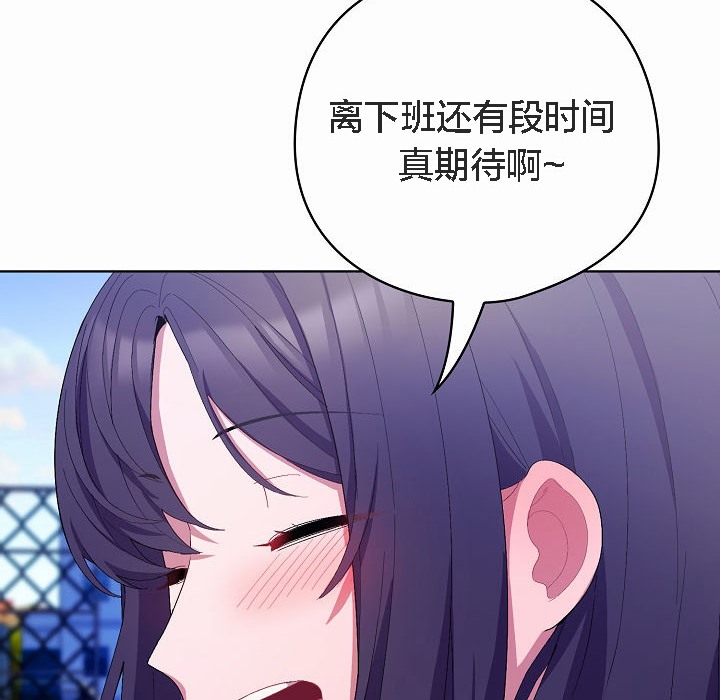 猫猫牵红线 第4話 韩漫图片146
