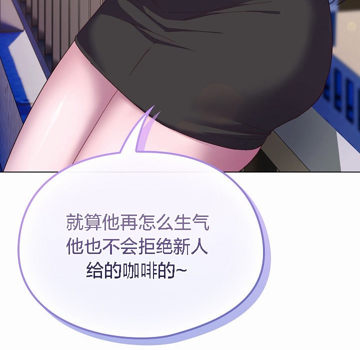 猫猫牵红线 第4話 韩漫图片128