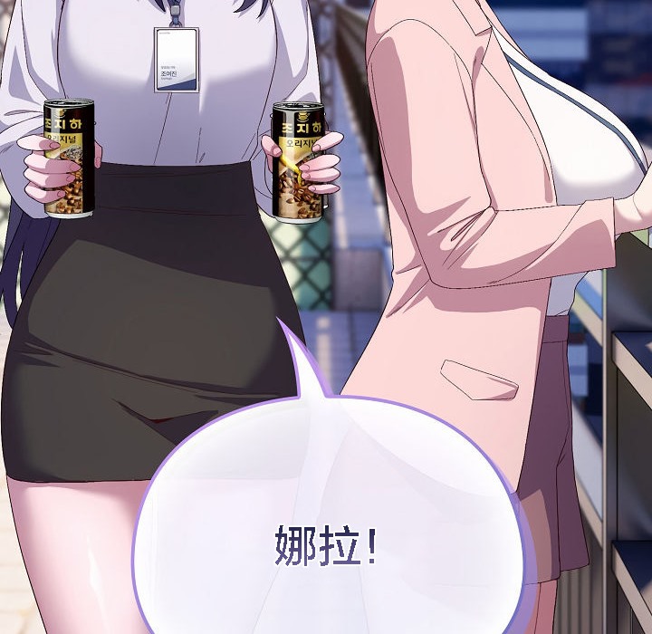 猫猫牵红线 第4話 韩漫图片76