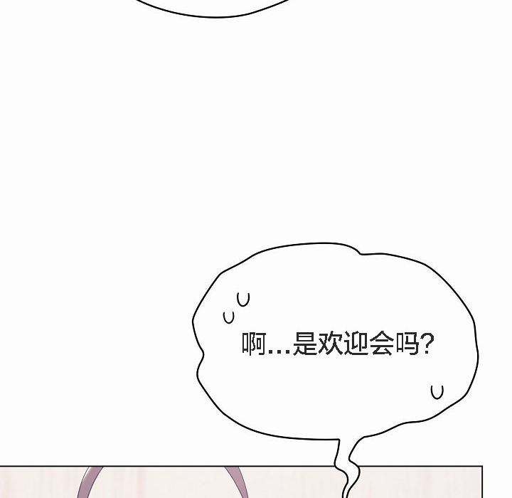 猫猫牵红线 第4話 韩漫图片140