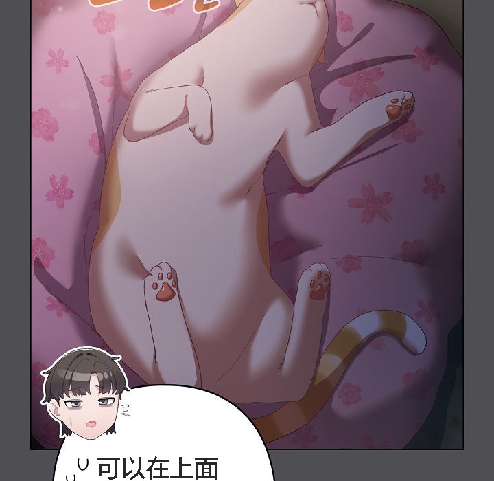 猫猫牵红线 第5話 韩漫图片69