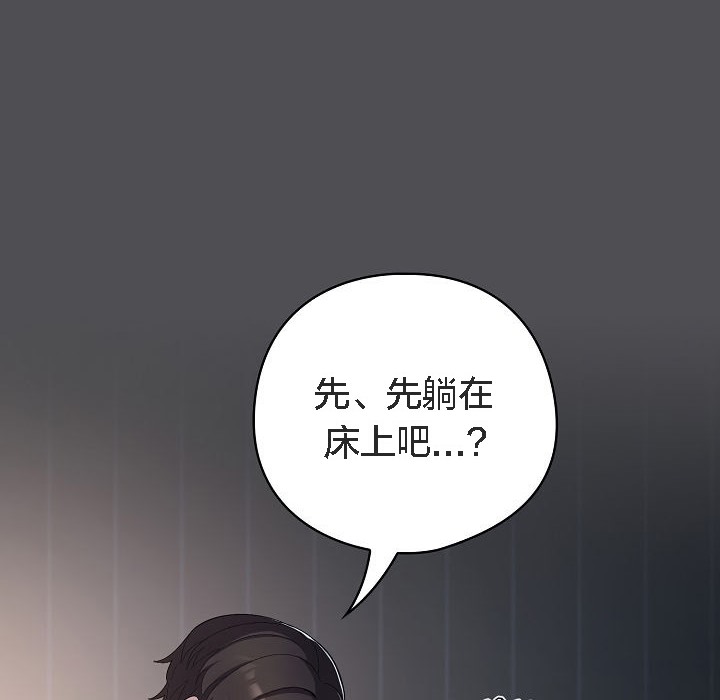 猫猫牵红线 第5話 韩漫图片130