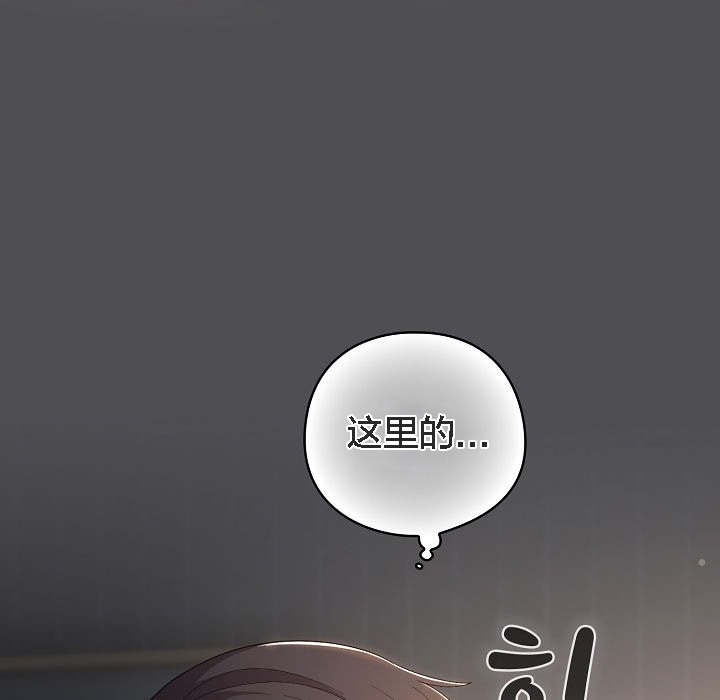 猫猫牵红线 第5話 韩漫图片165