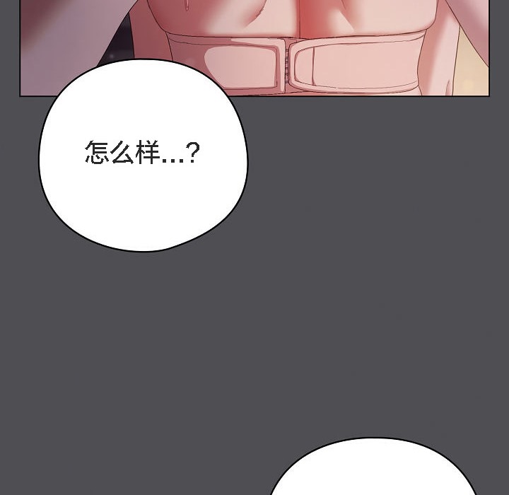 猫猫牵红线 第5話 韩漫图片56
