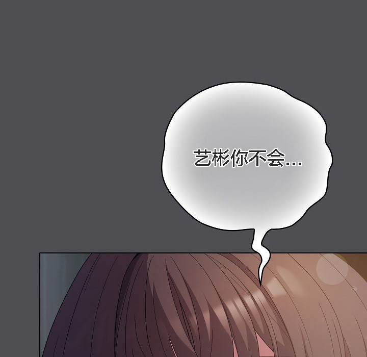 猫猫牵红线 第5話 韩漫图片106