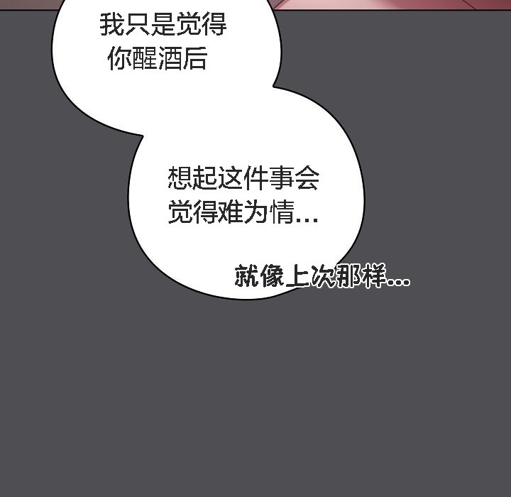 猫猫牵红线 第5話 韩漫图片81