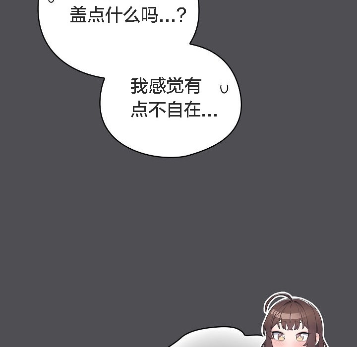 猫猫牵红线 第5話 韩漫图片70