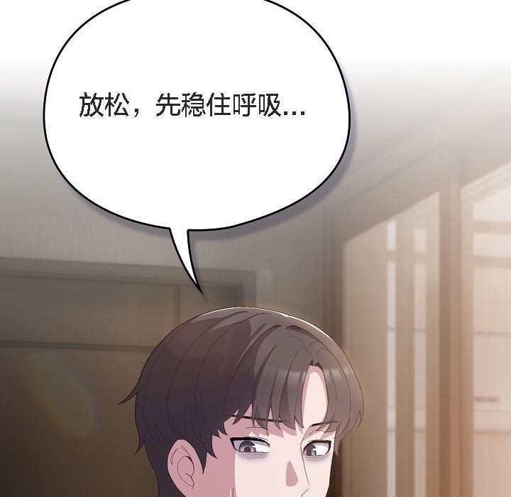 猫猫牵红线 第5話 韩漫图片12