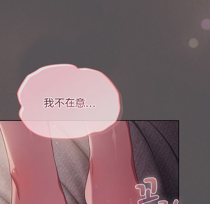 猫猫牵红线 第5話 韩漫图片203
