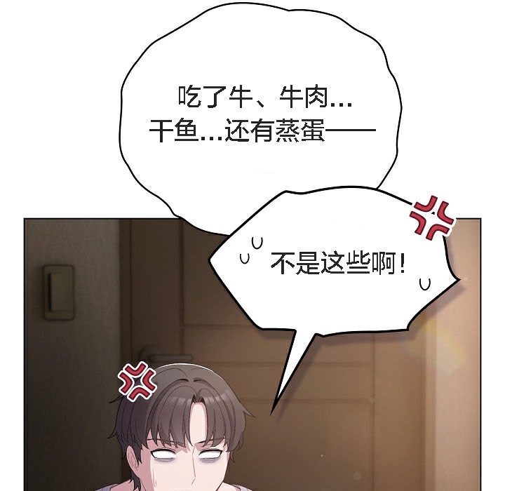 猫猫牵红线 第5話 韩漫图片23