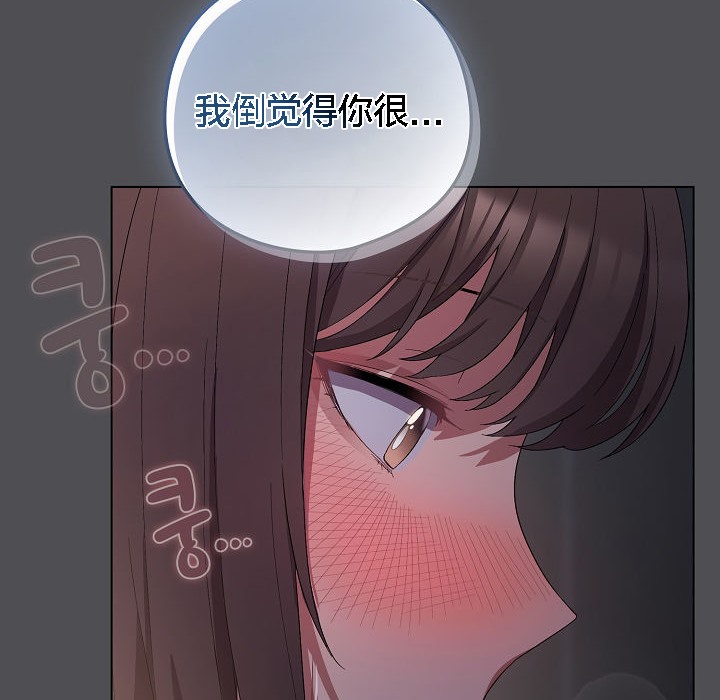 猫猫牵红线 第5話 韩漫图片86