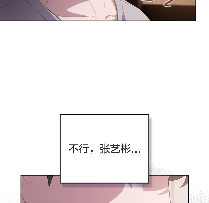 猫猫牵红线 第5話 韩漫图片37