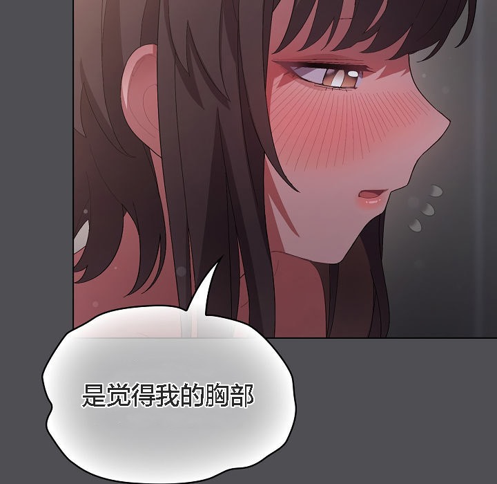 猫猫牵红线 第5話 韩漫图片75