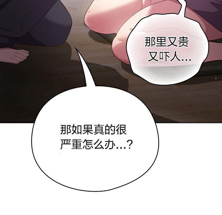 猫猫牵红线 第5話 韩漫图片30