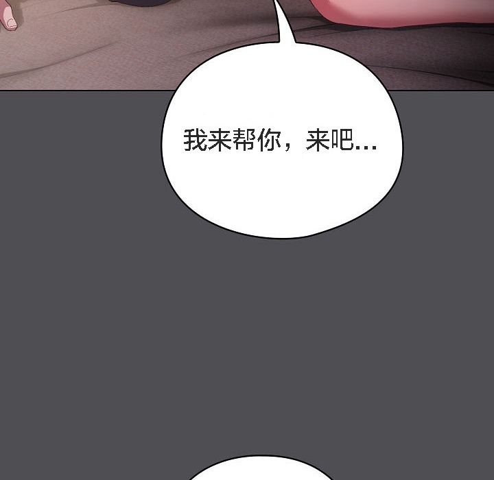 猫猫牵红线 第5話 韩漫图片132