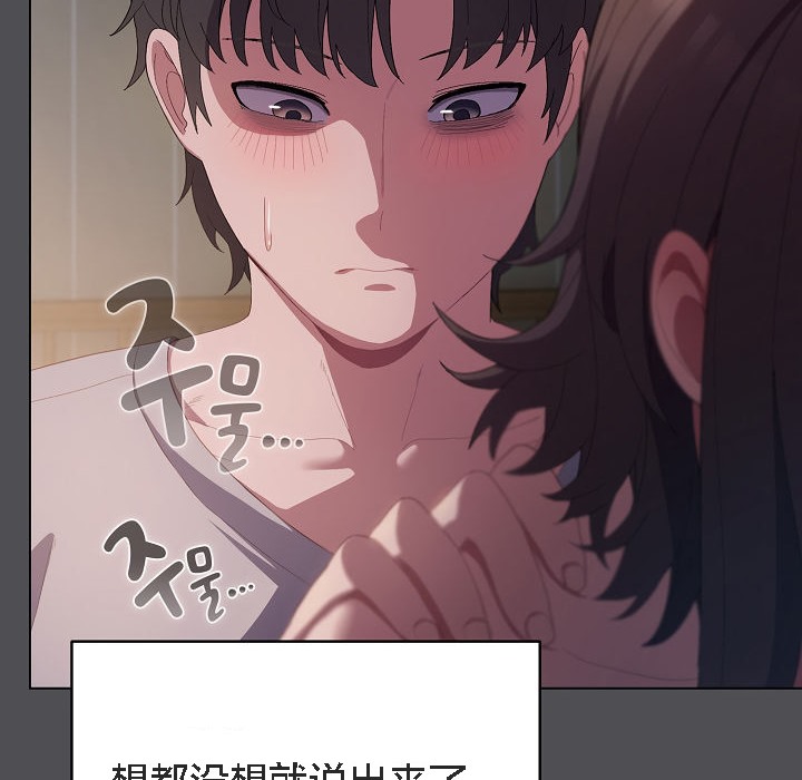 猫猫牵红线 第5話 韩漫图片90