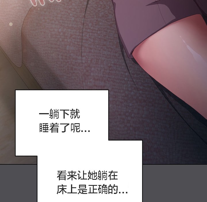 猫猫牵红线 第5話 韩漫图片138
