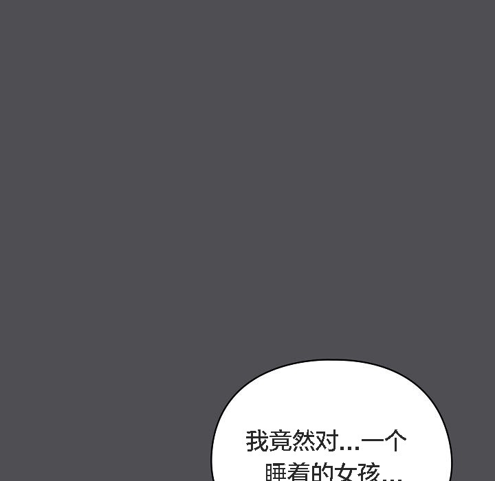 猫猫牵红线 第5話 韩漫图片181