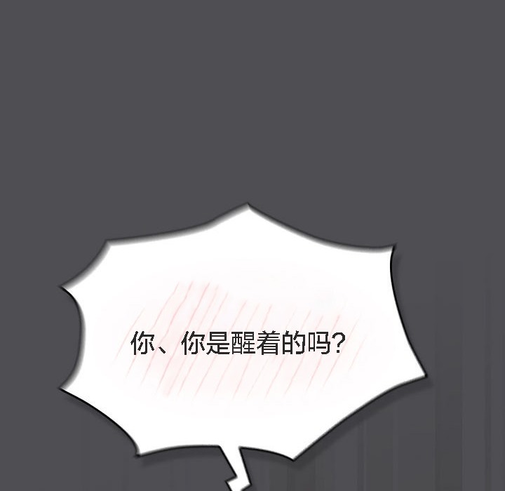 猫猫牵红线 第5話 韩漫图片190