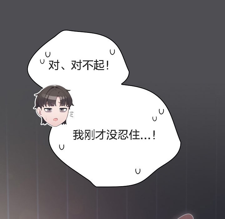 猫猫牵红线 第5話 韩漫图片196