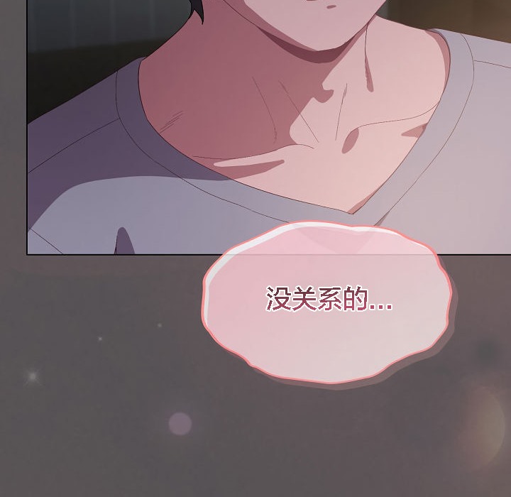 猫猫牵红线 第5話 韩漫图片202