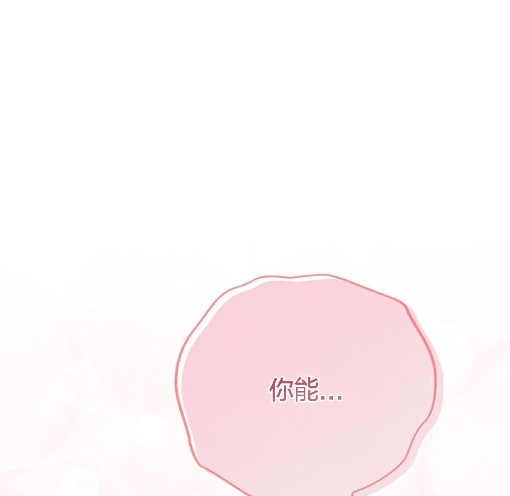 猫猫牵红线 第5話 韩漫图片31