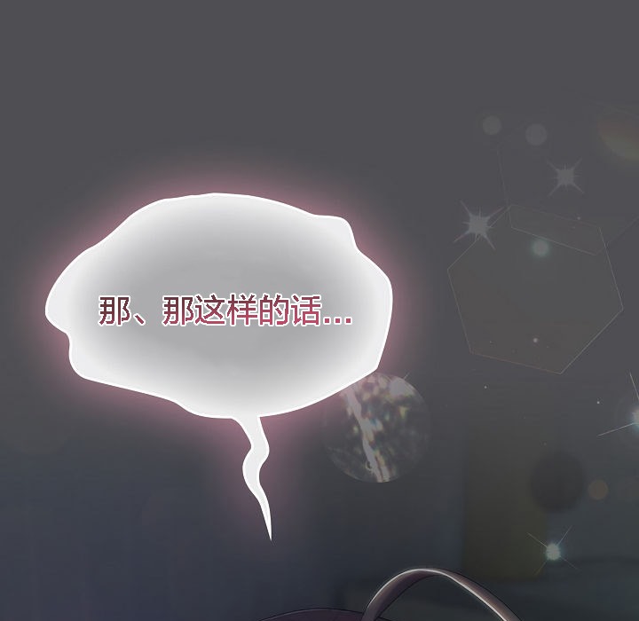 猫猫牵红线 第5話 韩漫图片95