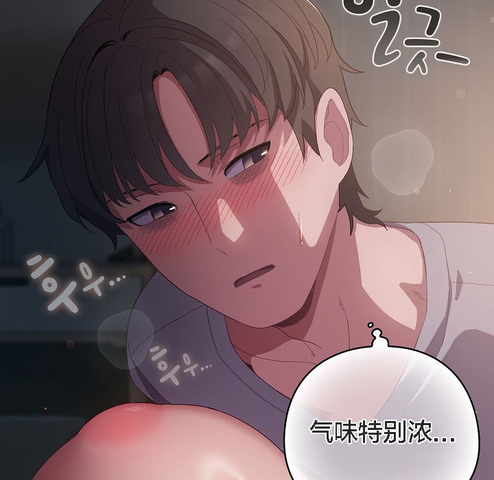 猫猫牵红线 第5話 韩漫图片166