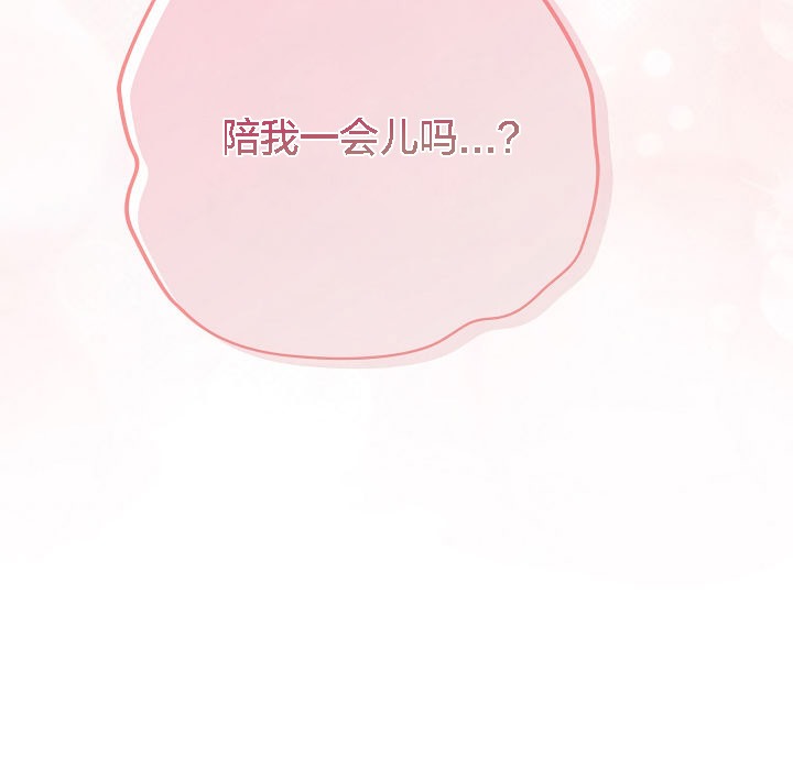 猫猫牵红线 第5話 韩漫图片35