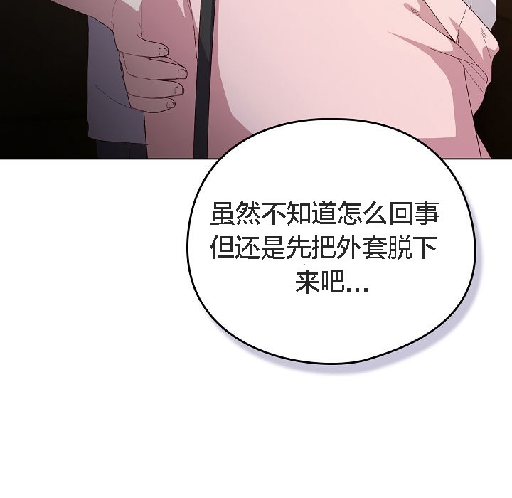 猫猫牵红线 第5話 韩漫图片14