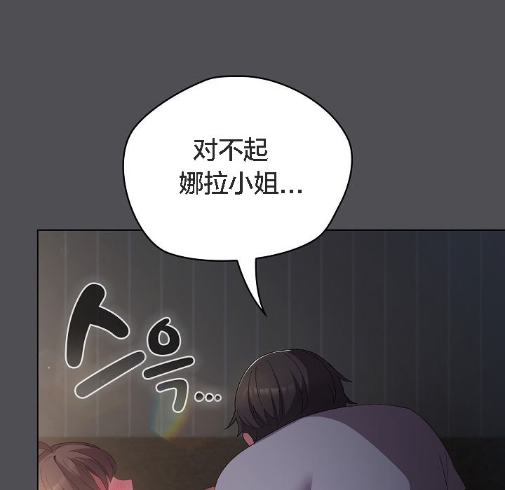猫猫牵红线 第5話 韩漫图片185