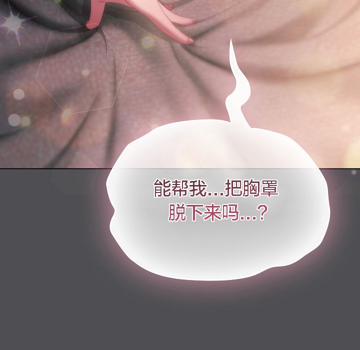 猫猫牵红线 第5話 韩漫图片98