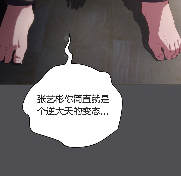 猫猫牵红线 第5話 韩漫图片178