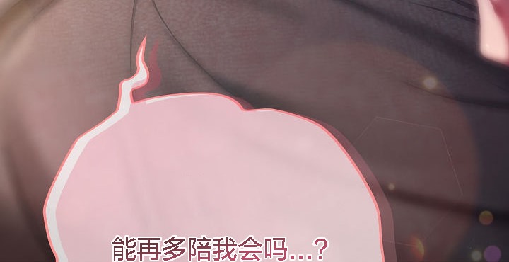 猫猫牵红线 第5話 韩漫图片208