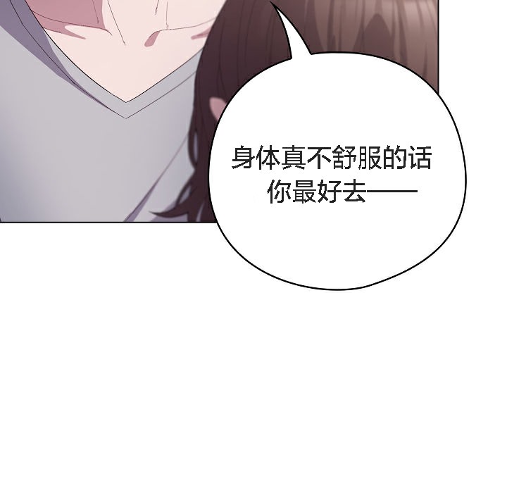 猫猫牵红线 第5話 韩漫图片27