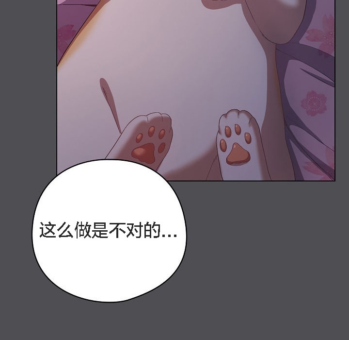 猫猫牵红线 第5話 韩漫图片184