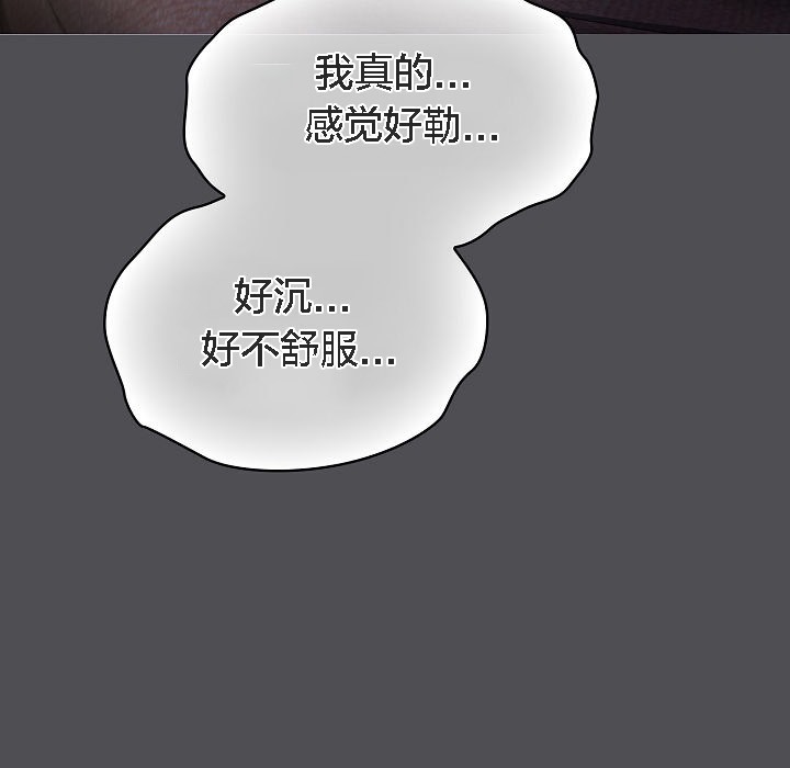 猫猫牵红线 第5話 韩漫图片105