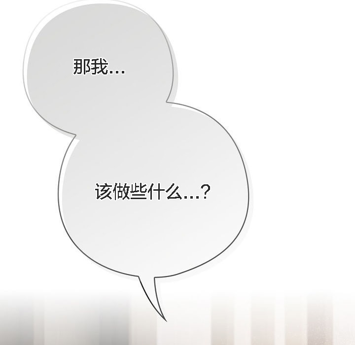 猫猫牵红线 第5話 韩漫图片43