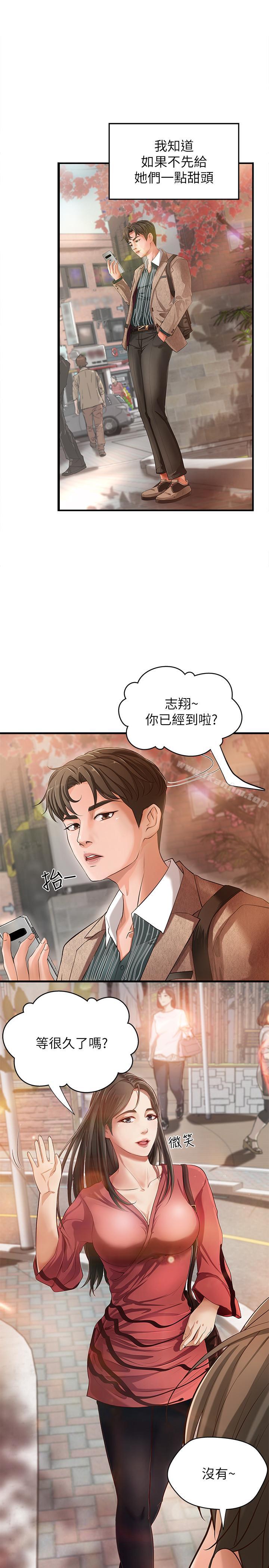 禦姐的實戰教學 在线观看 第1話-用身體學習的實戰教學 漫画图片9